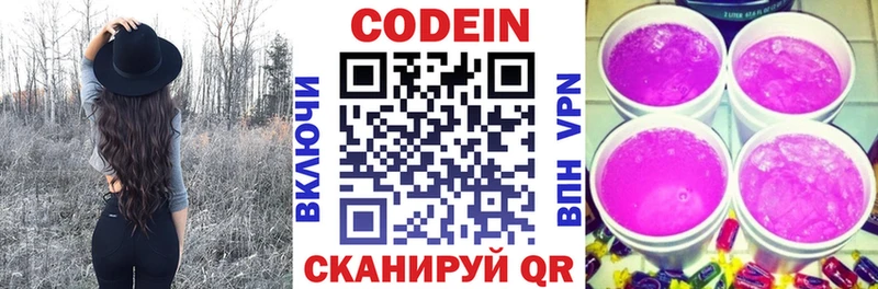 где найти наркотики  Ачинск  площадка состав  Кодеиновый сироп Lean напиток Lean (лин) 
