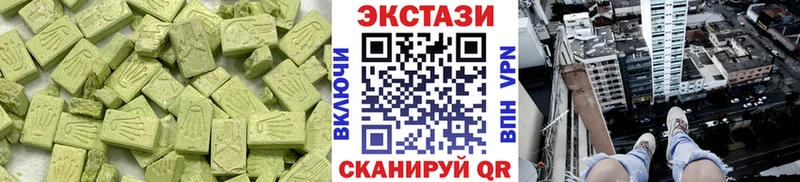 Экстази 300 mg  Ачинск 