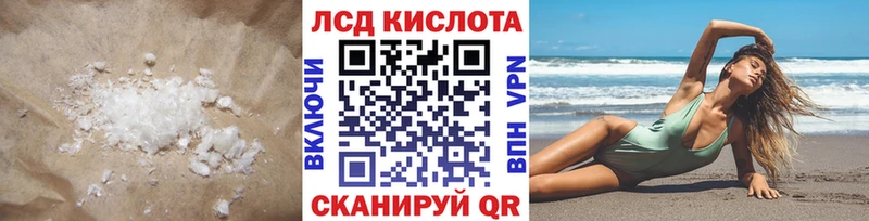 ЛСД экстази кислота Ачинск
