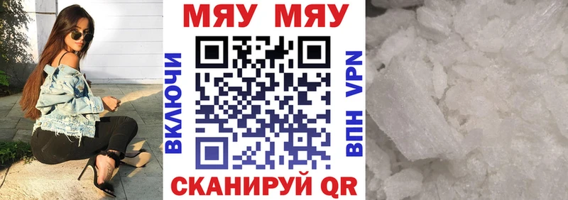 Меф мука  Ачинск 