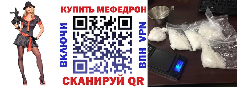 Меф мяу мяу  Ачинск