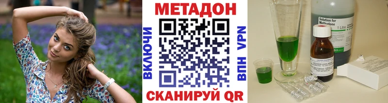 Метадон VHQ  blacksprut ТОР  Ачинск 
